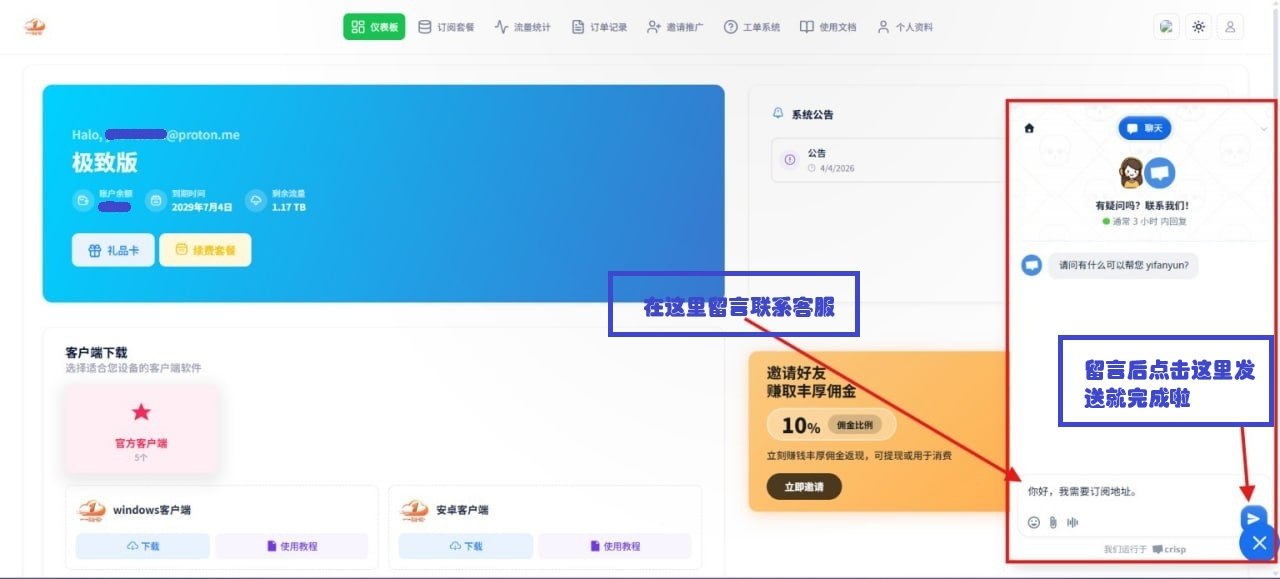 客服留言窗展开后的样子,输入框里填好留言,右下角发送按钮被红框标出