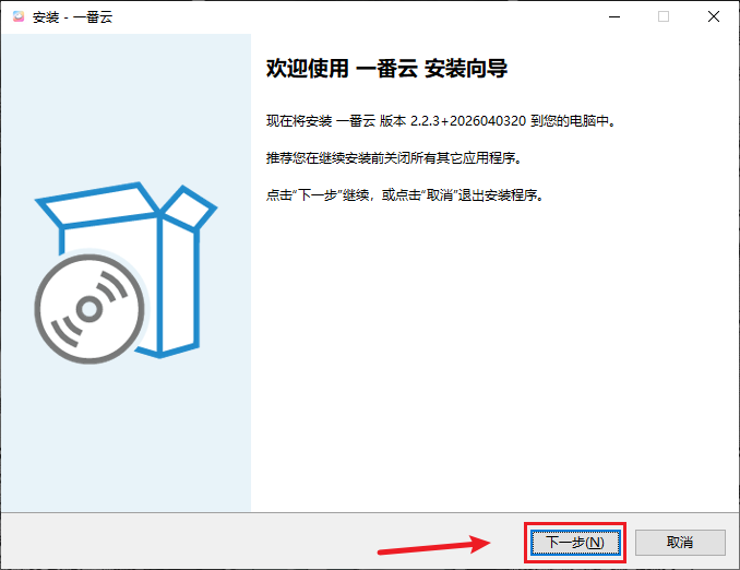 安装向导欢迎页,显示版本 2.2.3 加构建号,下一步按钮被红框标出
